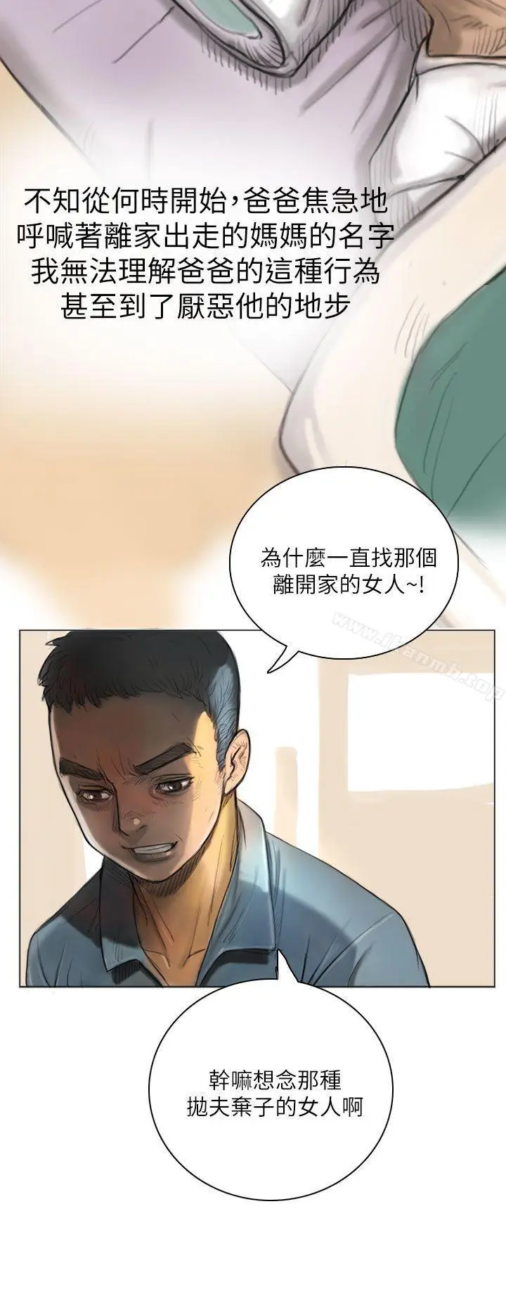漫画《姊姊:莲》第1话第40张图