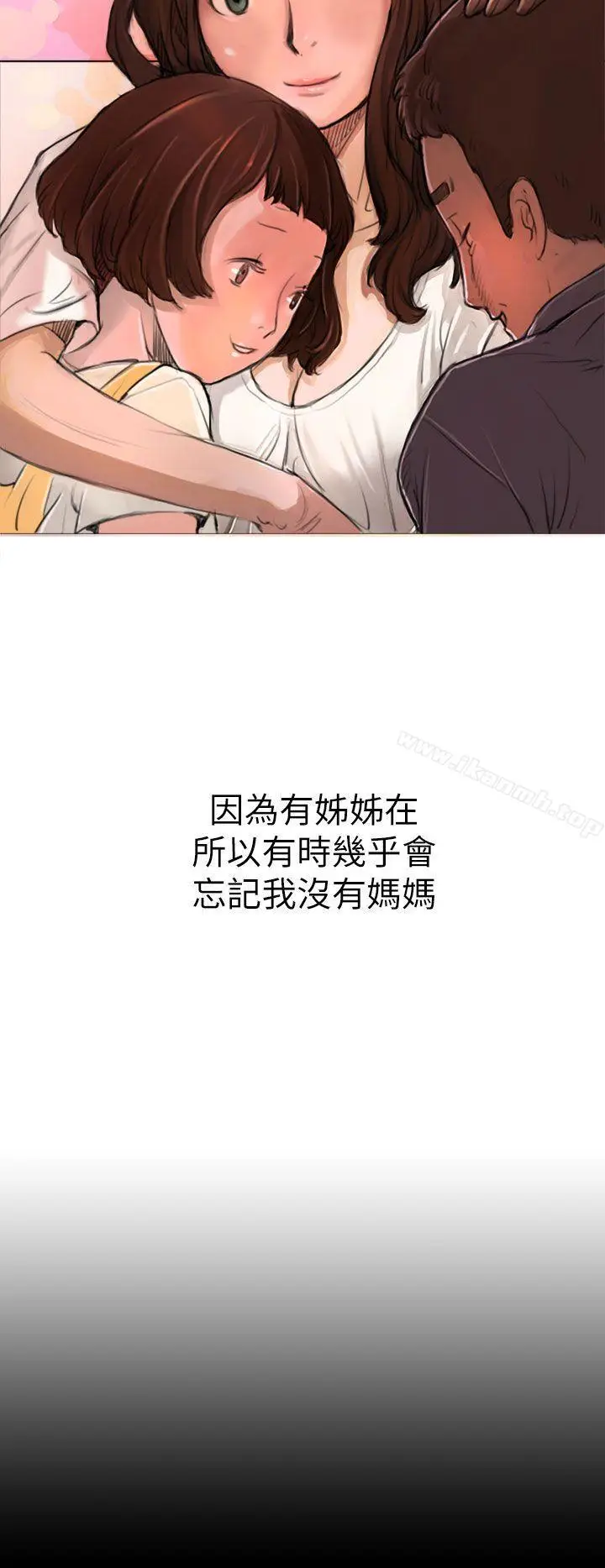 漫画《姊姊:莲》第1话第44张图