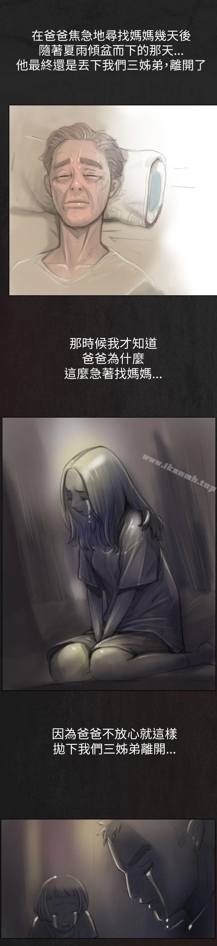 漫画《姊姊:莲》第1话第49张图