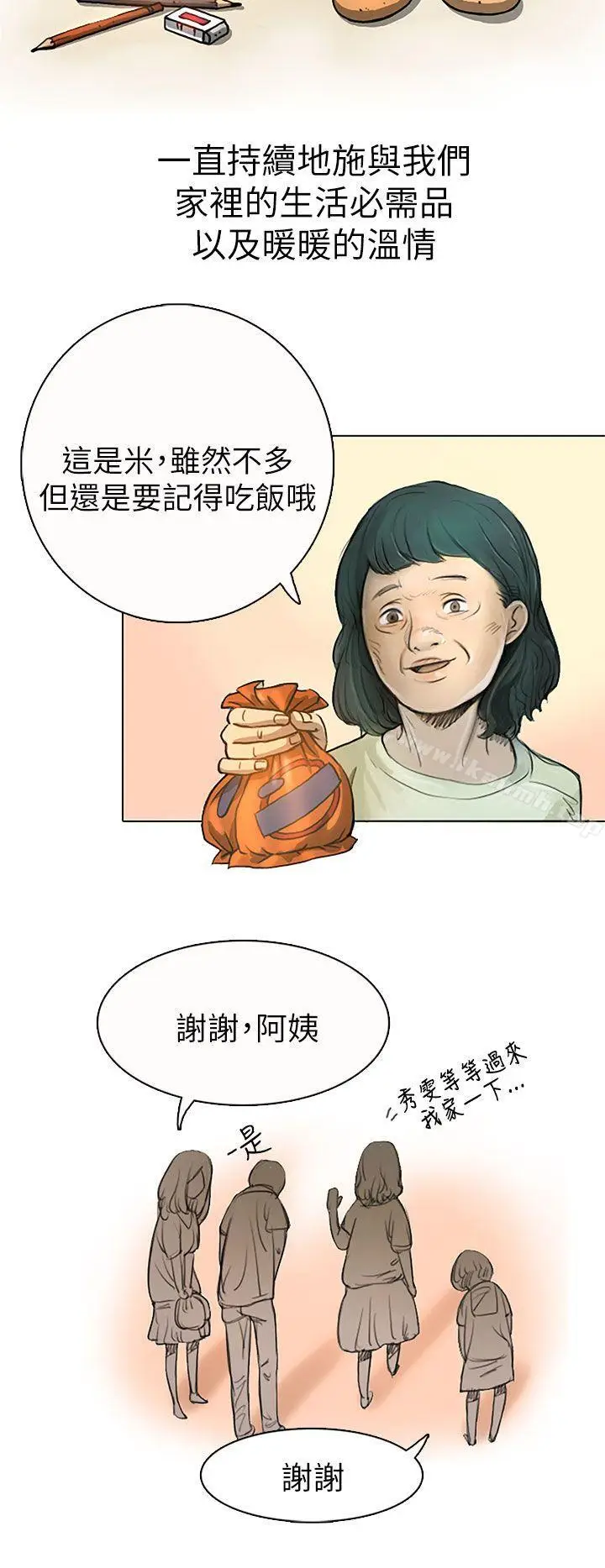 漫画《姊姊:莲》第1话第56张图