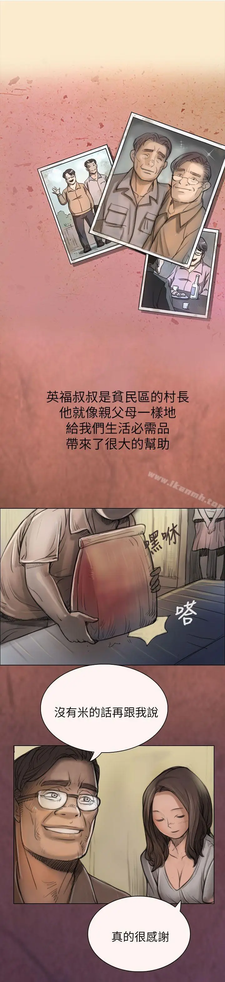 漫画《姊姊:莲》第1话第59张图