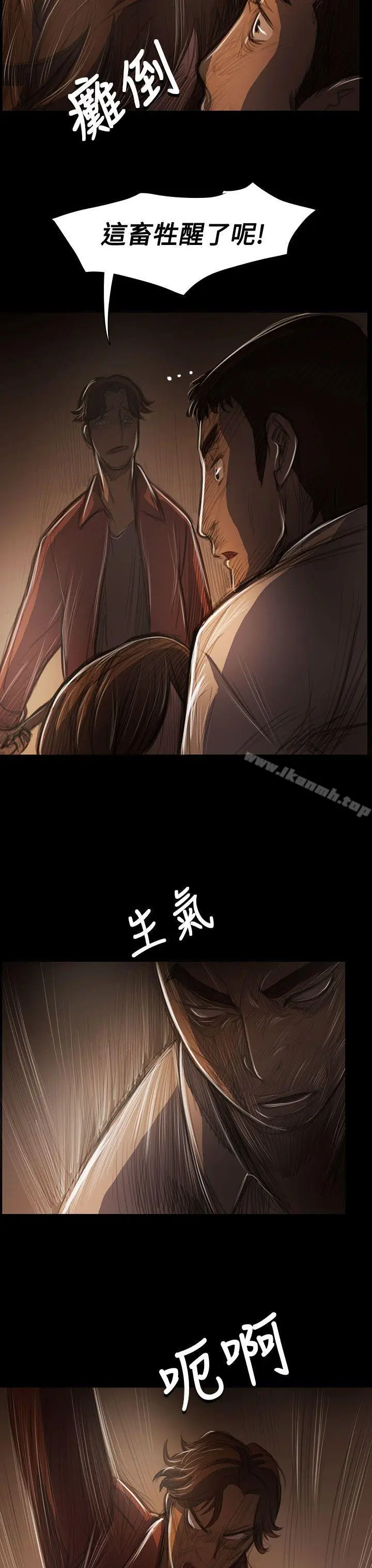漫画《姊姊:莲》第40话第11张图