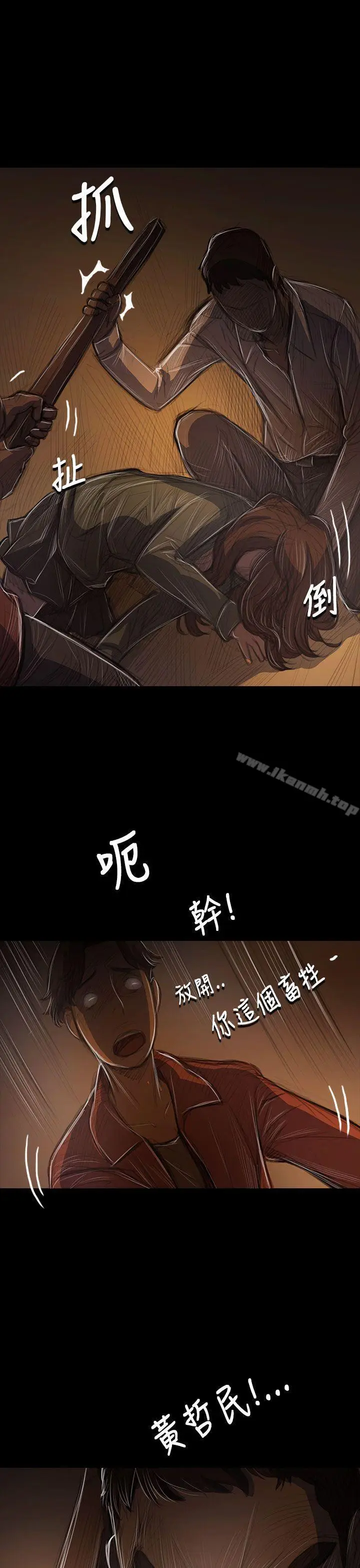 漫画《姊姊:莲》第40话第14张图
