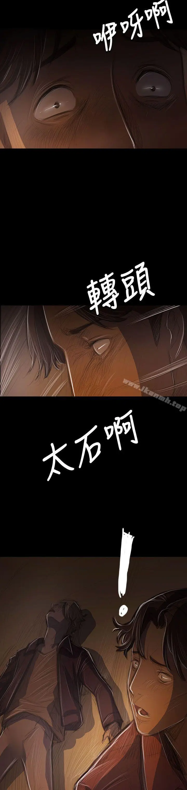 漫画《姊姊:莲》第40话第16张图