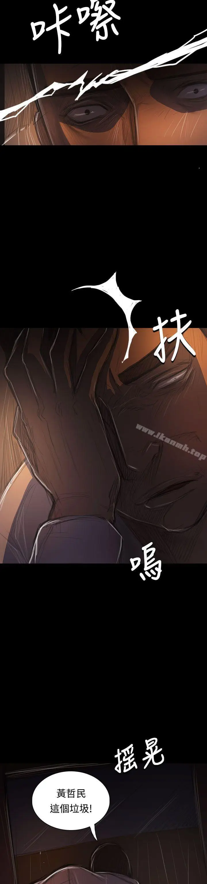 漫画《姊姊:莲》第40话第21张图