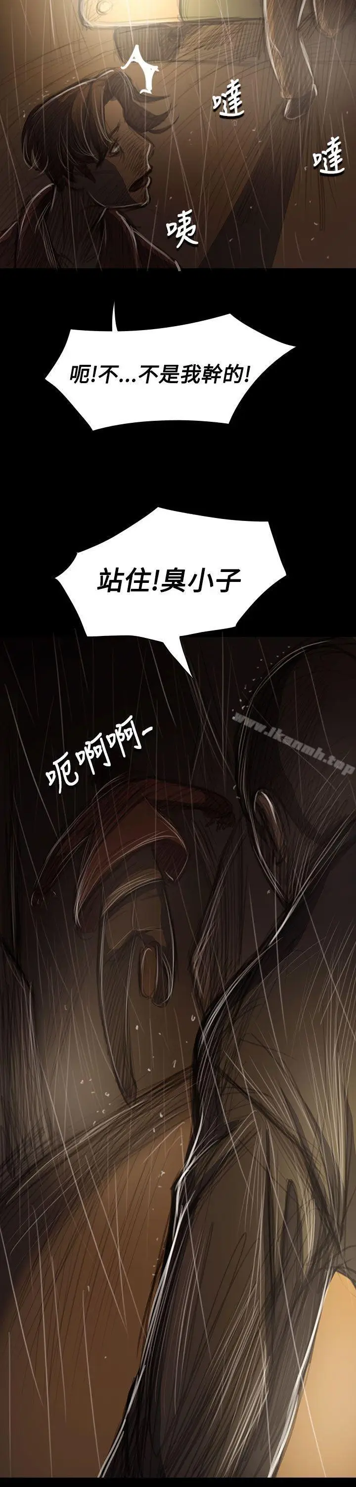 漫画《姊姊:莲》第40话第30张图