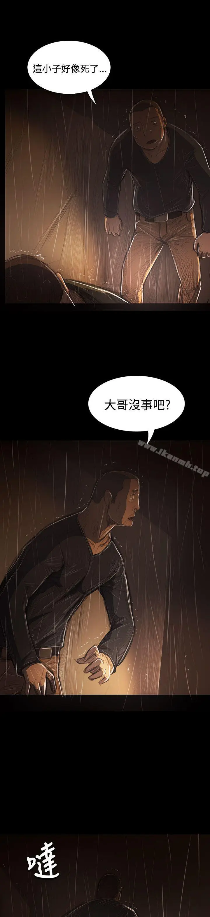漫画《姊姊:莲》第40话第32张图