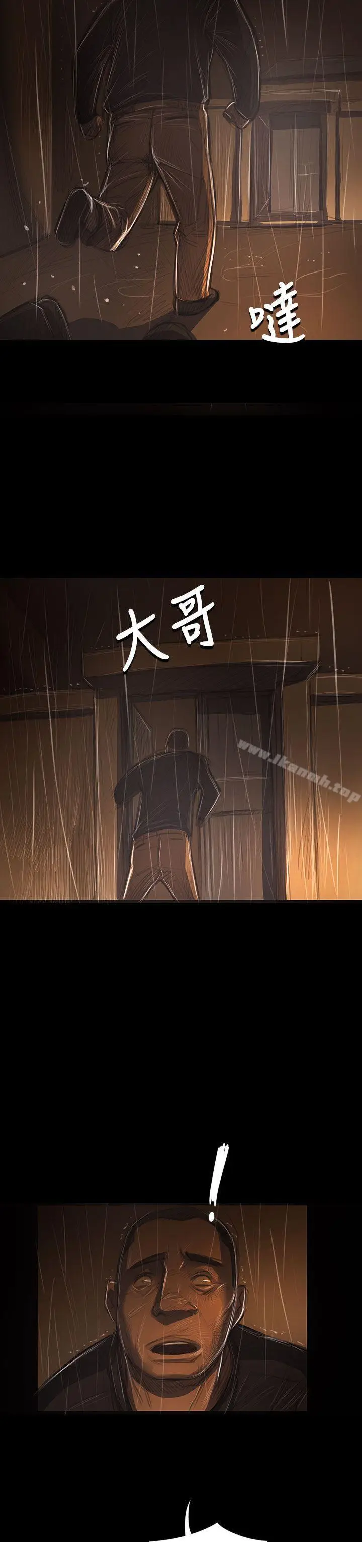 漫画《姊姊:莲》第40话第33张图