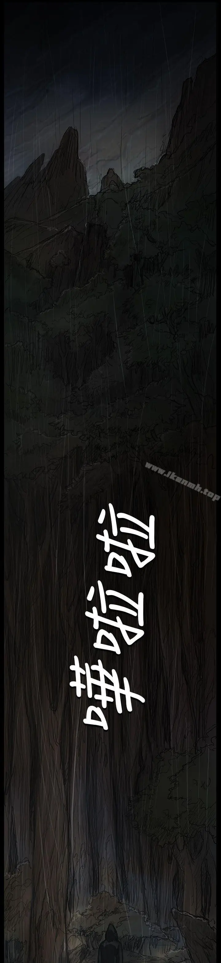 漫画《姊姊:莲》第40话第39张图