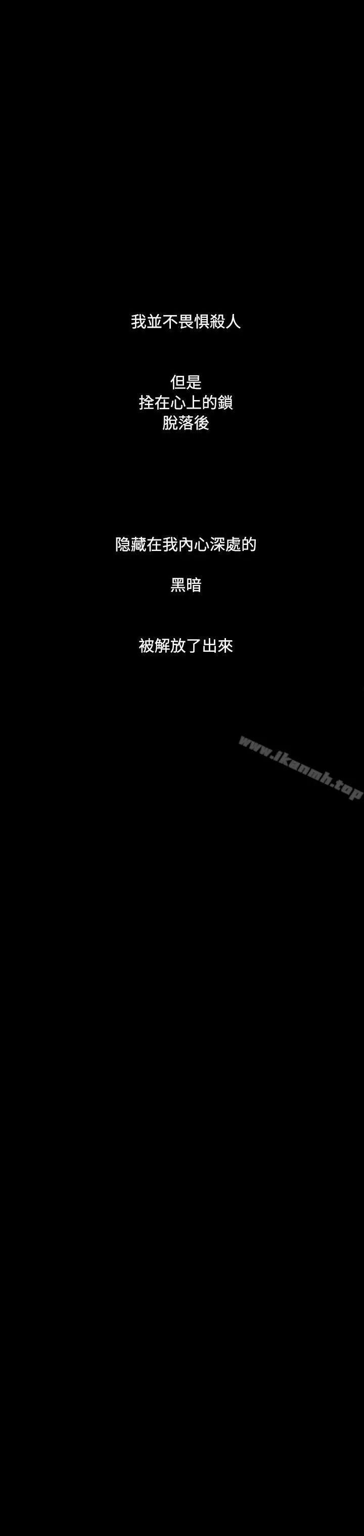 漫画《姊姊:莲》第40话第41张图