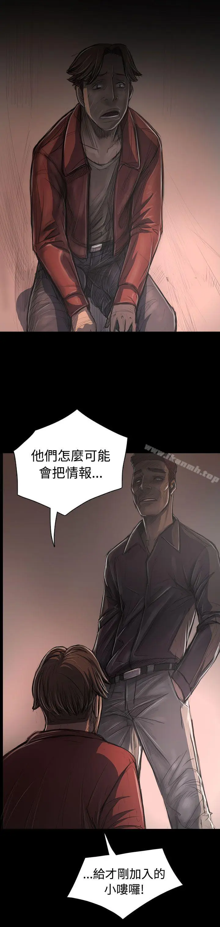 漫画《姊姊:莲》第31话第12张图