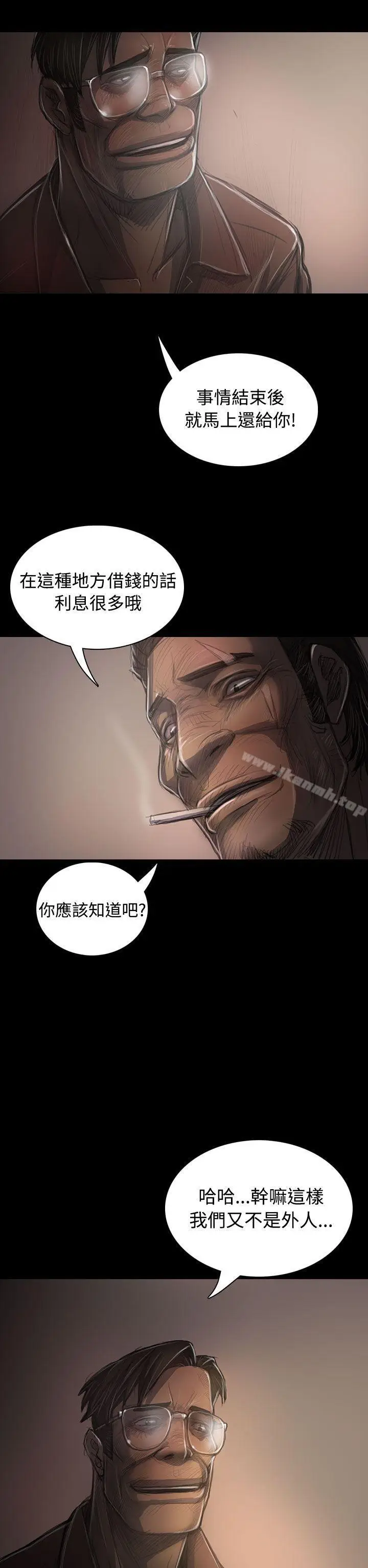 漫画《姊姊:莲》第31话第22张图