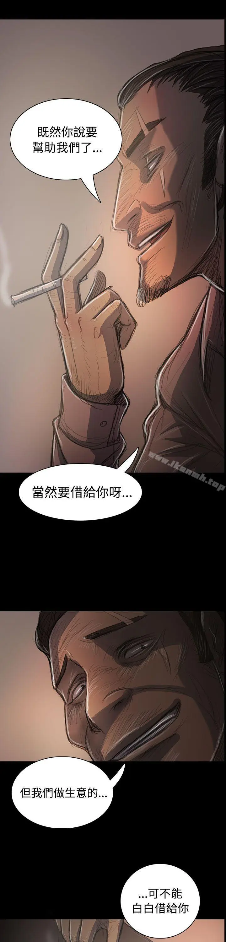 漫画《姊姊:莲》第31话第25张图