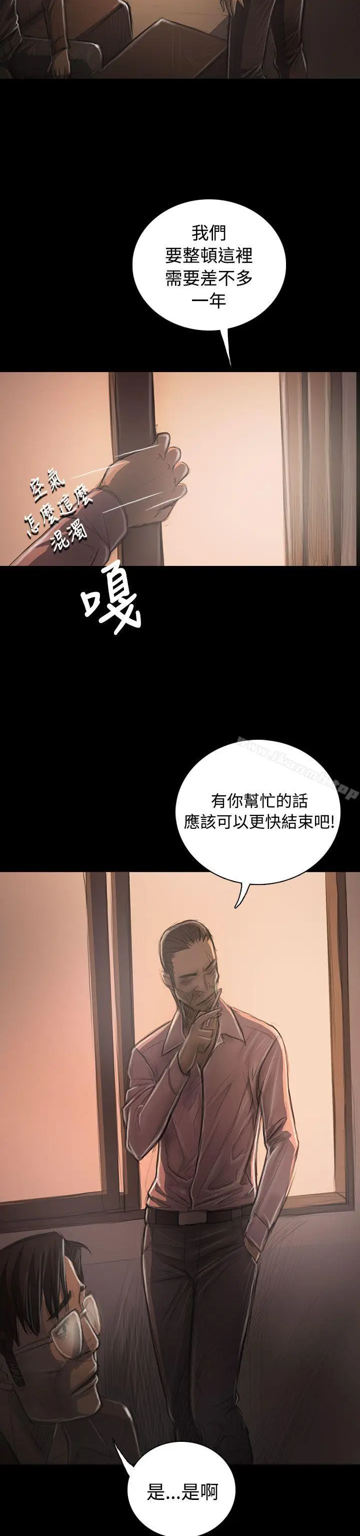 漫画《姊姊:莲》第31话第28张图