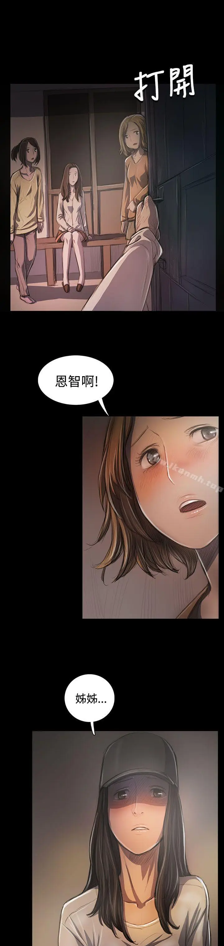 漫画《姊姊:莲》第31话第3张图