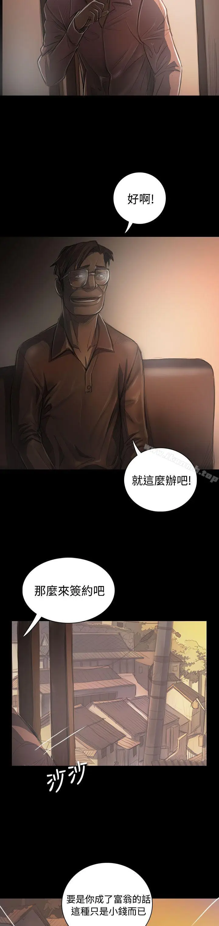 漫画《姊姊:莲》第31话第30张图