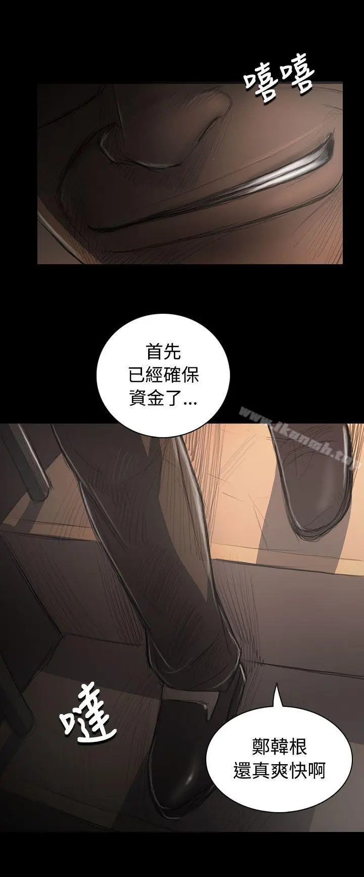 漫画《姊姊:莲》第31话第32张图