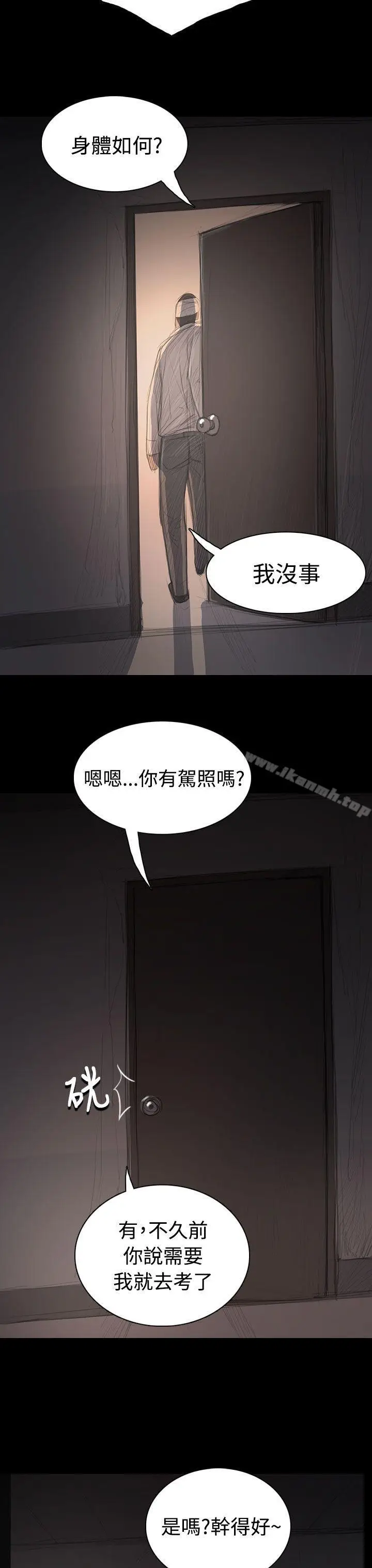漫画《姊姊:莲》第31话第36张图