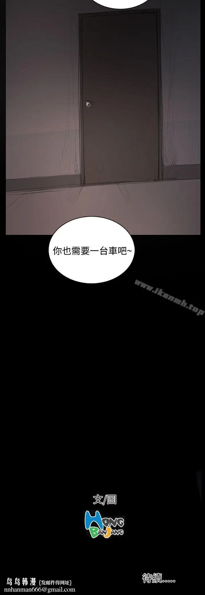 漫画《姊姊:莲》第31话第37张图