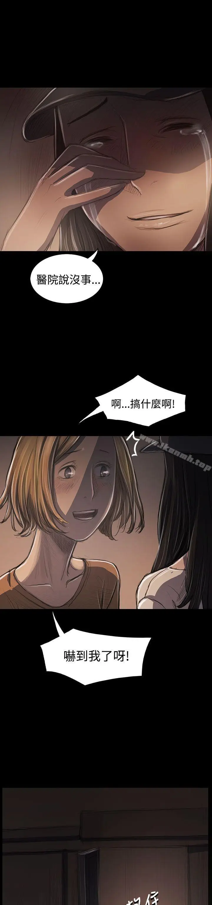 漫画《姊姊:莲》第31话第6张图