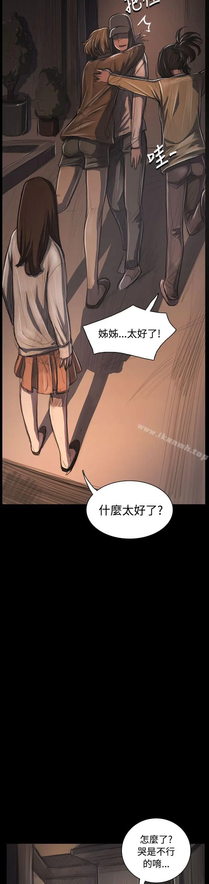 漫画《姊姊:莲》第31话第7张图