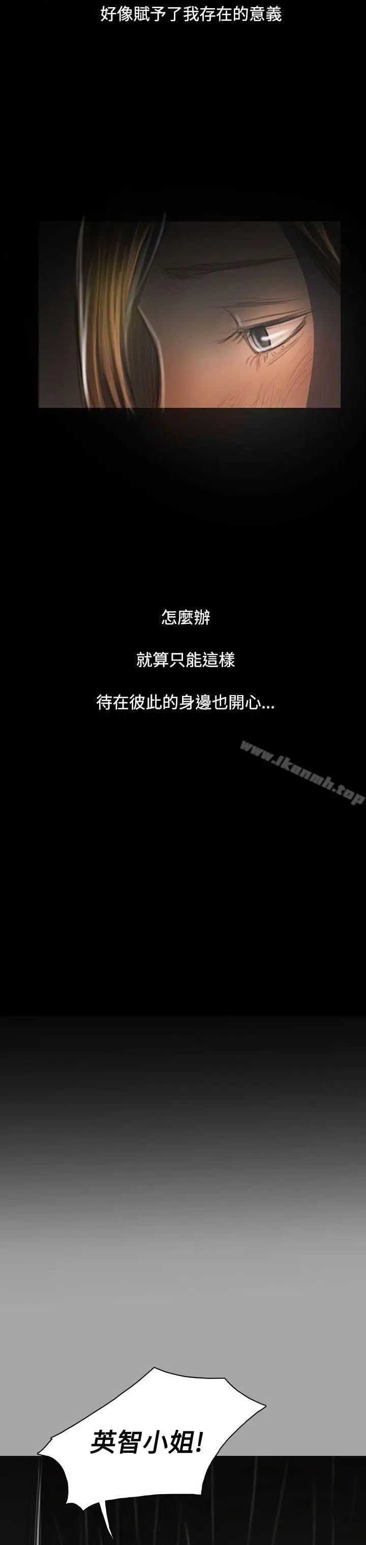 漫画《姊姊:莲》第41话第16张图