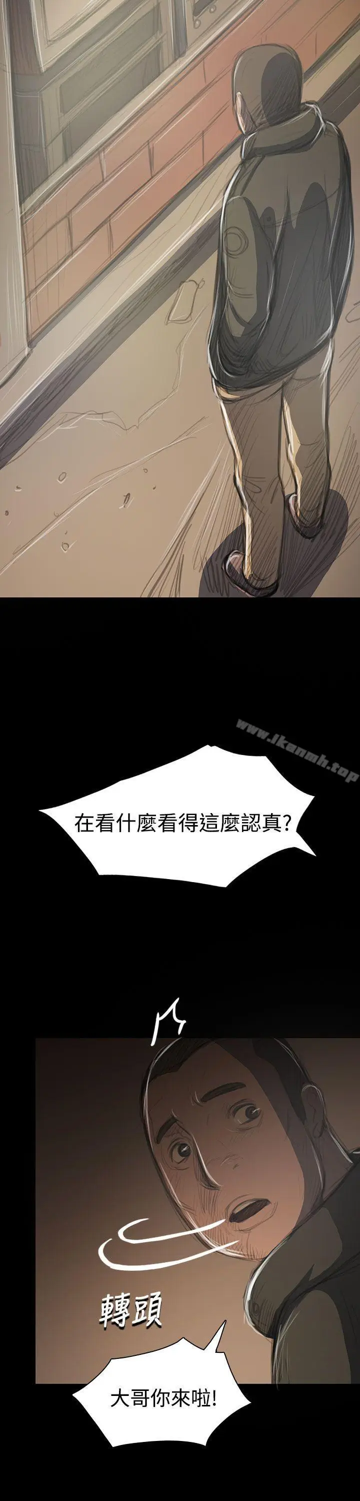 漫画《姊姊:莲》第41话第23张图