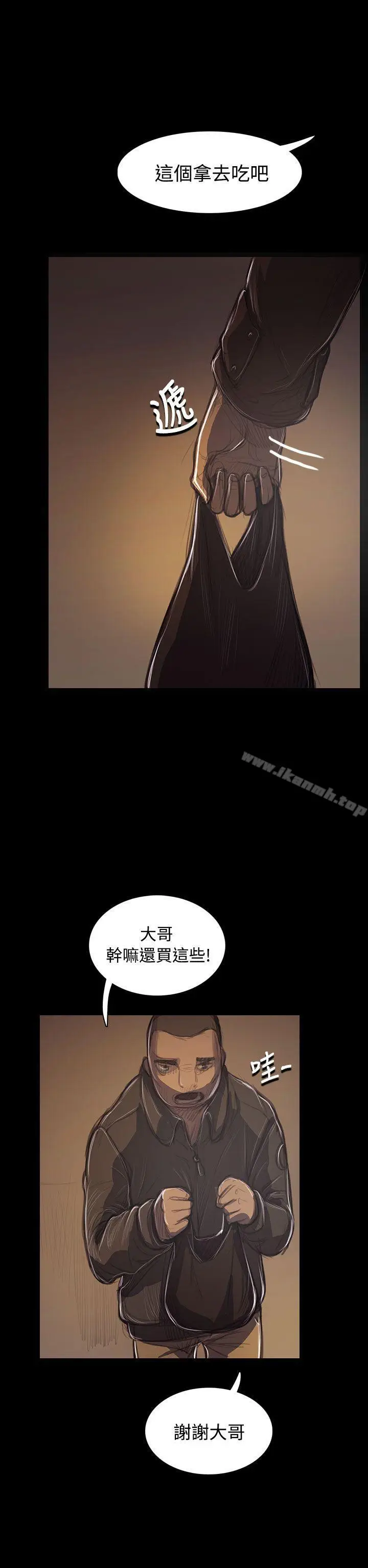 漫画《姊姊:莲》第41话第26张图