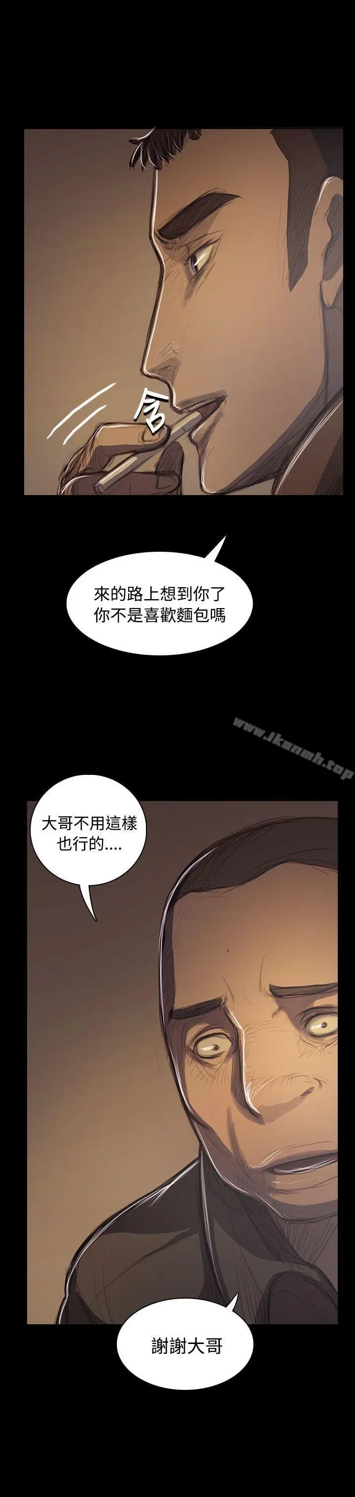 漫画《姊姊:莲》第41话第27张图