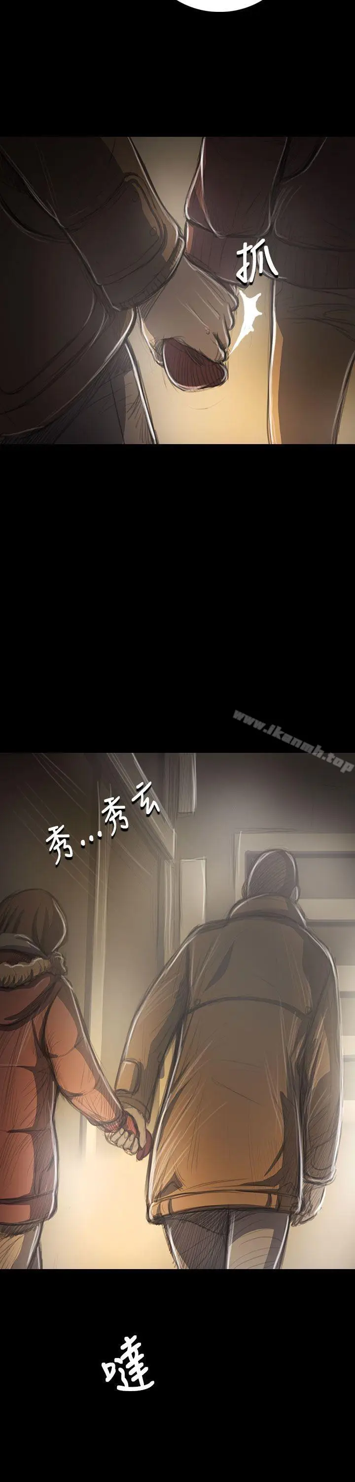 漫画《姊姊:莲》第41话第34张图