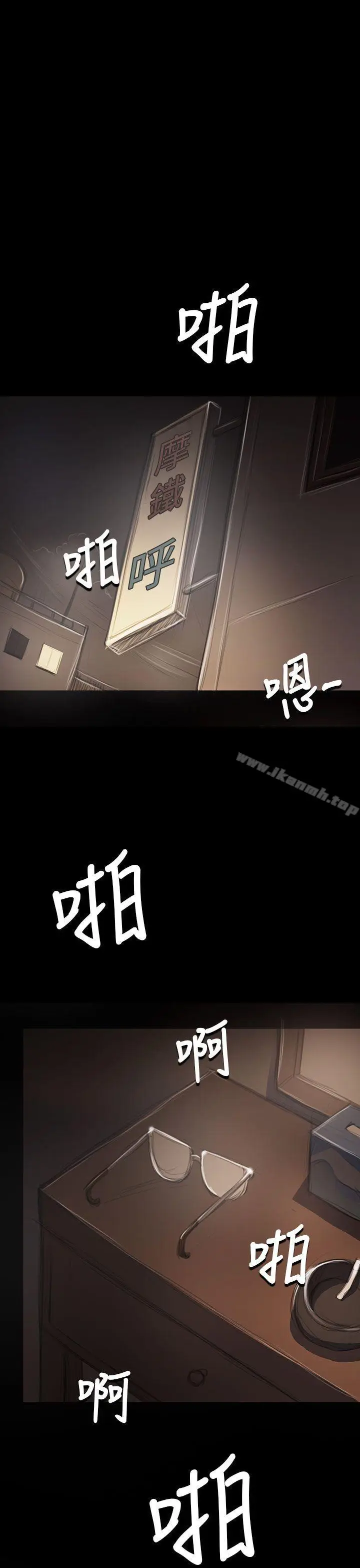 漫画《姊姊:莲》第41话第36张图