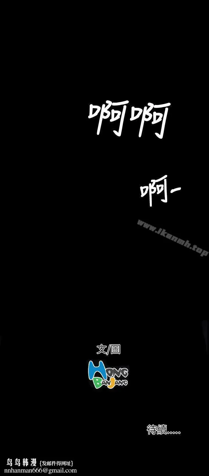 漫画《姊姊:莲》第41话第41张图