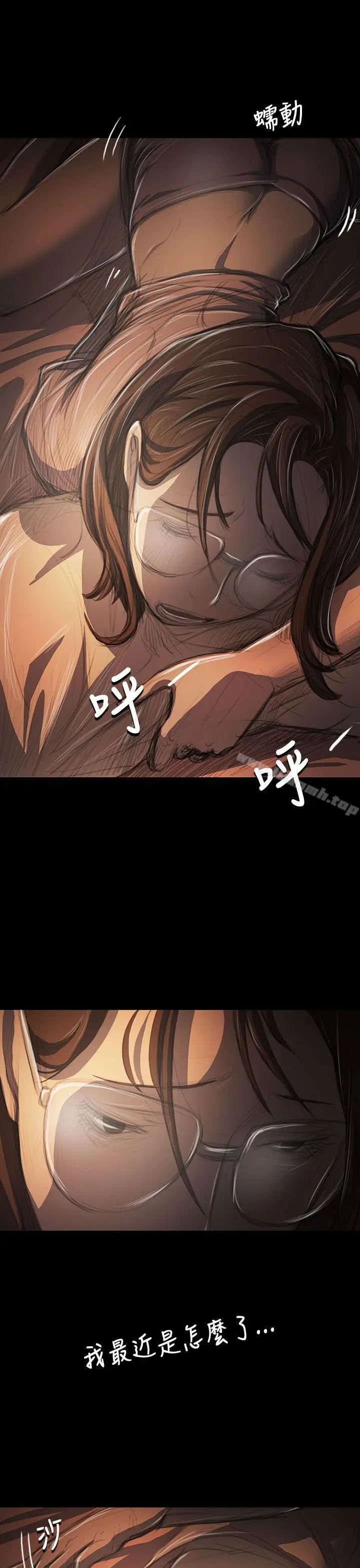 漫画《姊姊:莲》第41话第7张图