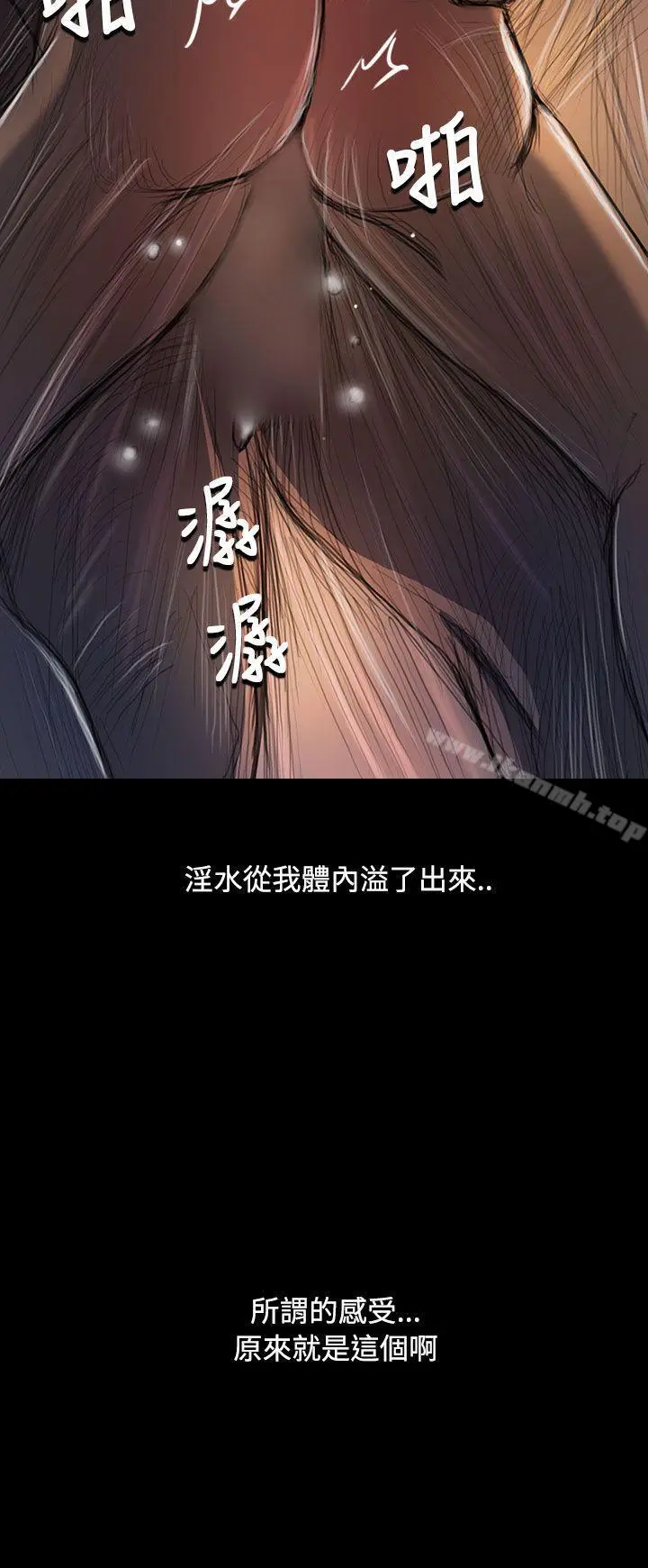 漫画《姊姊:莲》第26话第15张图
