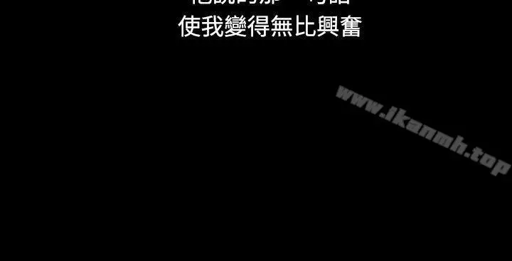 漫画《姊姊:莲》第26话第28张图