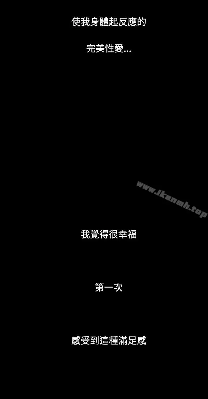 漫画《姊姊:莲》第26话第38张图