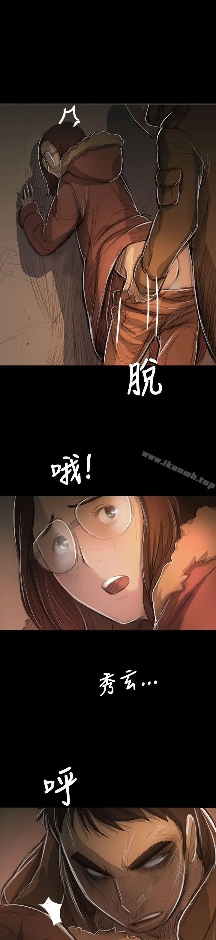 漫画《姊姊:莲》第49话第21张图