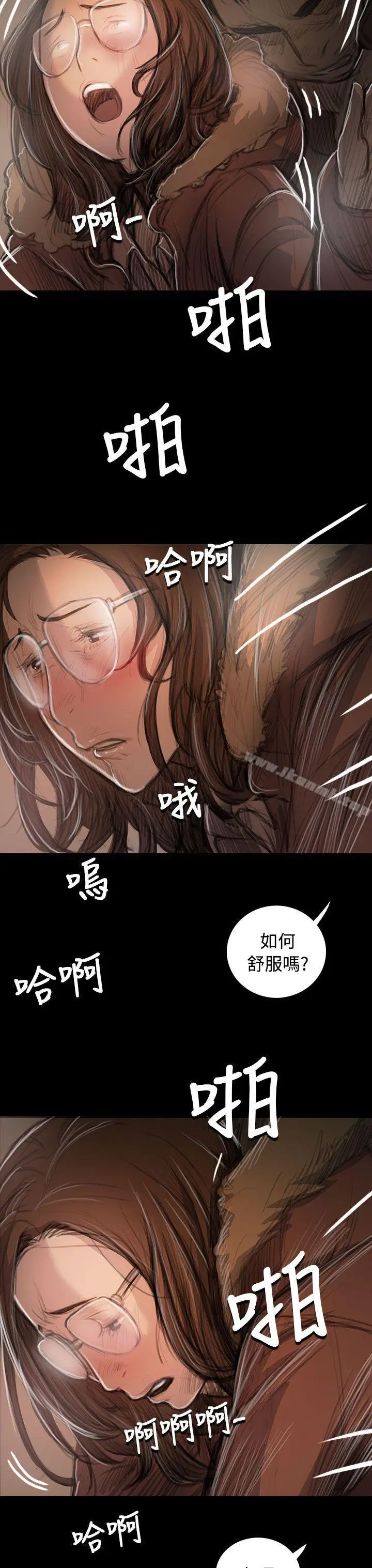 漫画《姊姊:莲》第49话第24张图