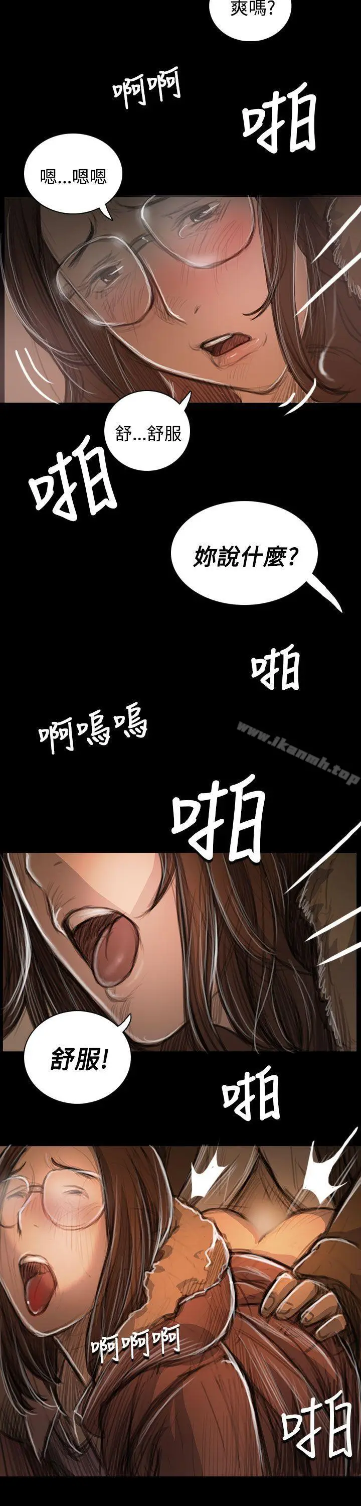 漫画《姊姊:莲》第49话第25张图