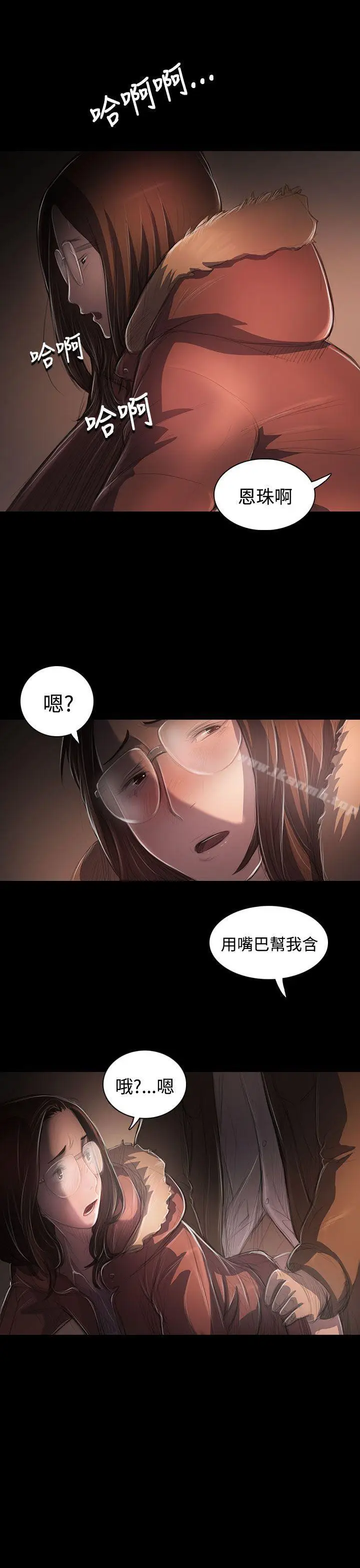 漫画《姊姊:莲》第49话第27张图