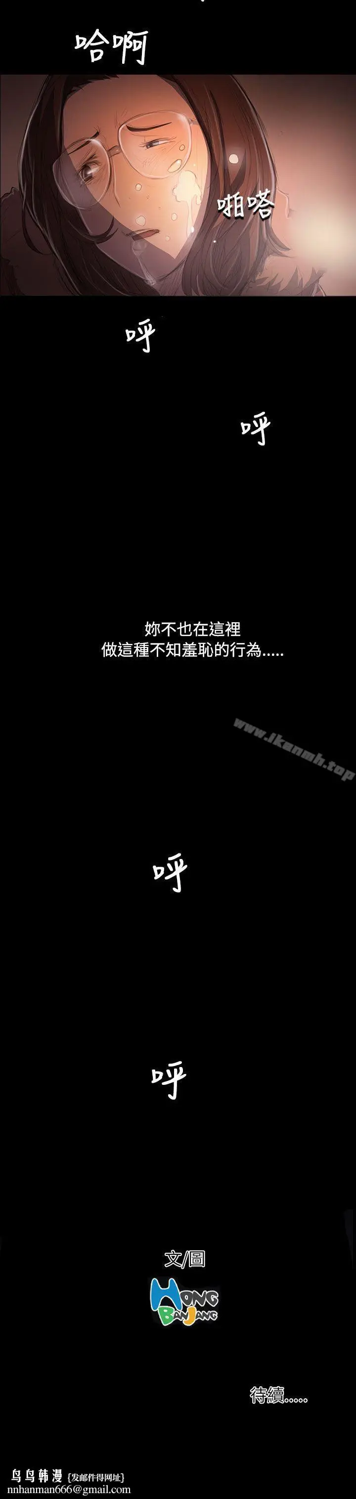 漫画《姊姊:莲》第49话第35张图