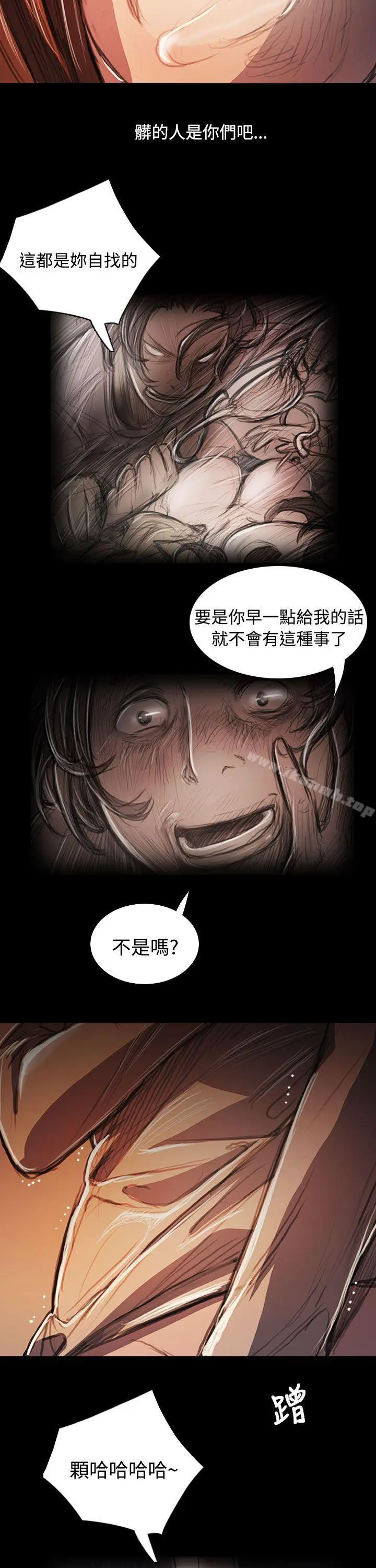 漫画《姊姊:莲》第58话第14张图