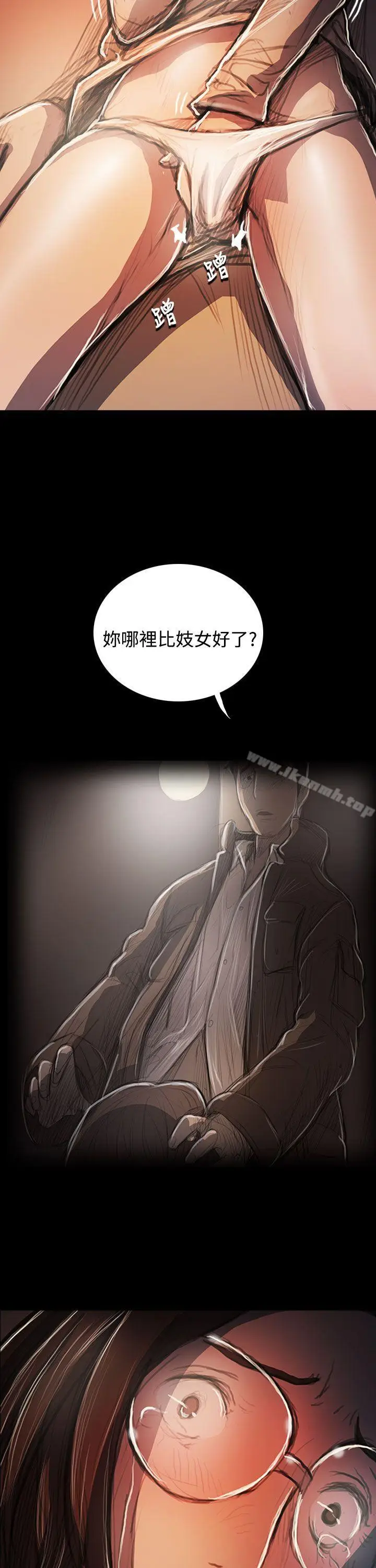 漫画《姊姊:莲》第58话第17张图