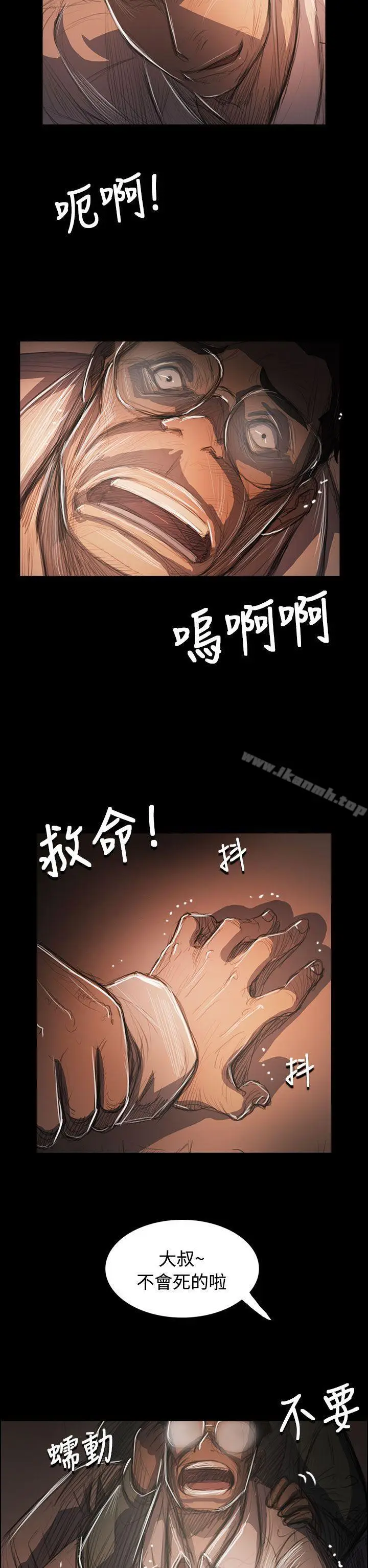 漫画《姊姊:莲》第58话第20张图