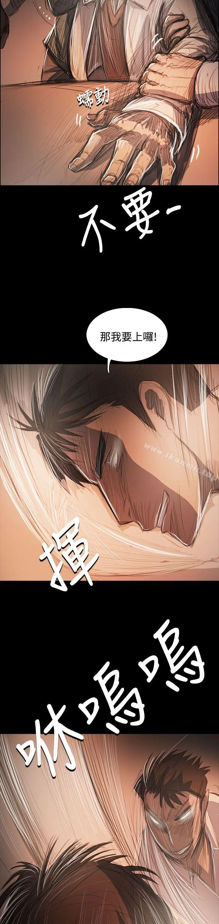 漫画《姊姊:莲》第58话第21张图