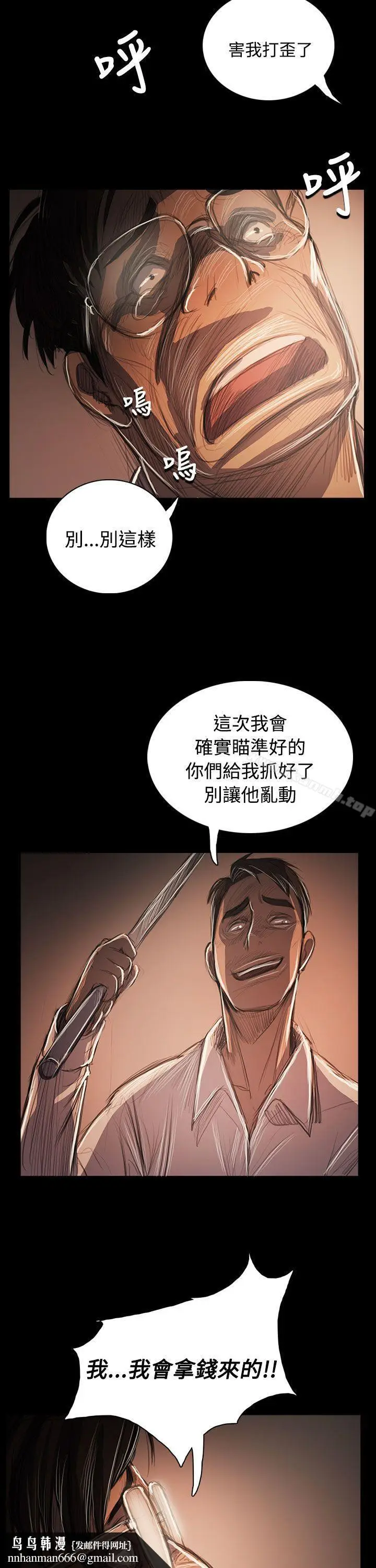 漫画《姊姊:莲》第58话第23张图