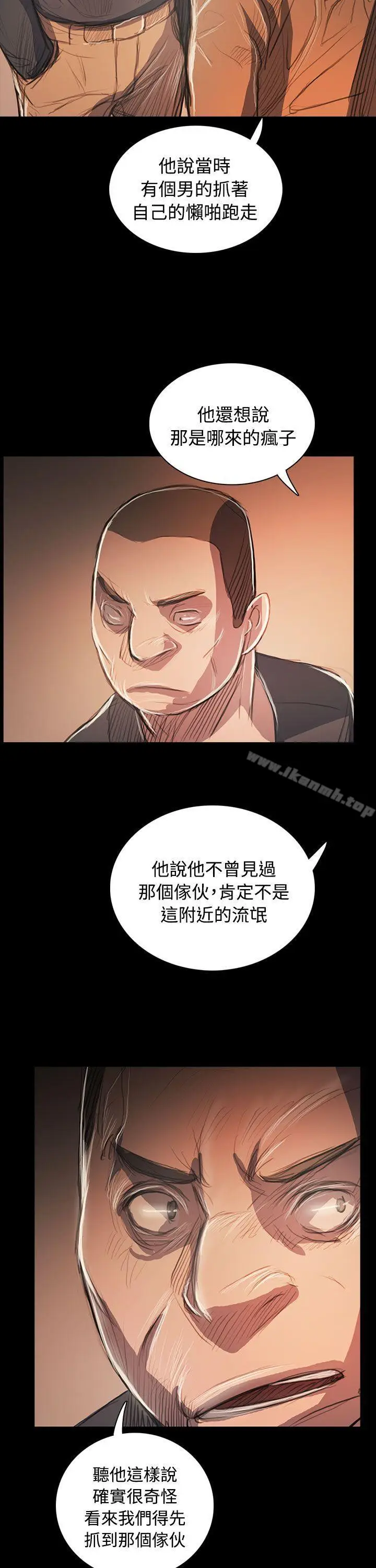漫画《姊姊:莲》第58话第29张图