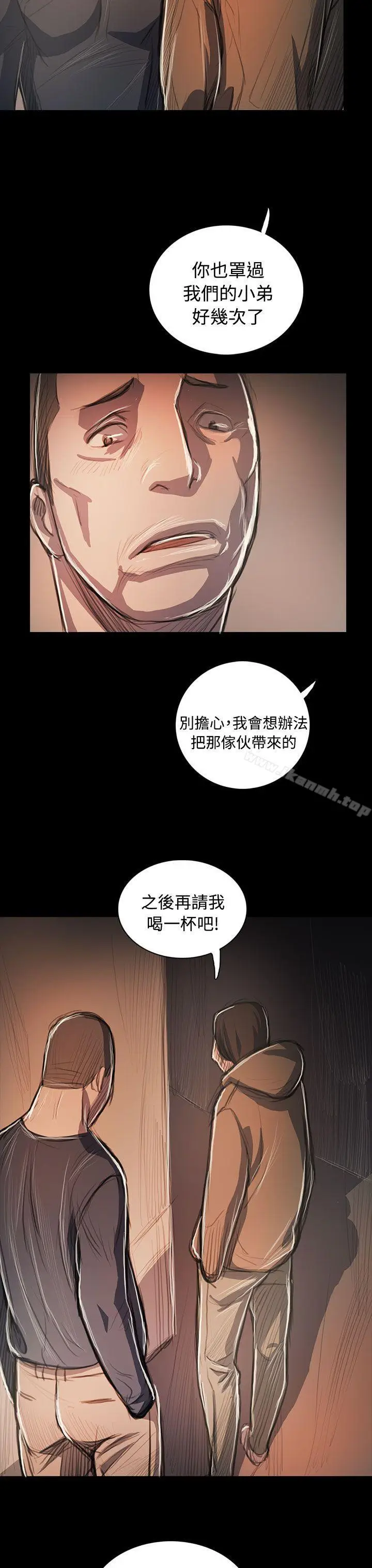 漫画《姊姊:莲》第58话第33张图