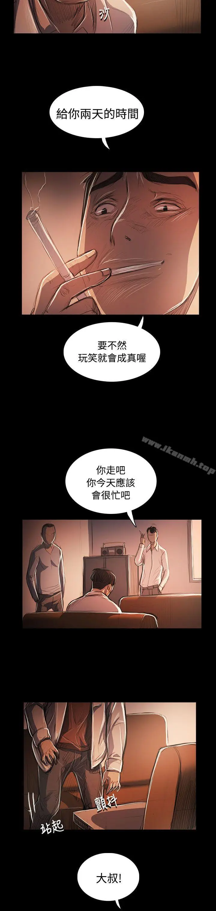 漫画《姊姊:莲》第58话第39张图