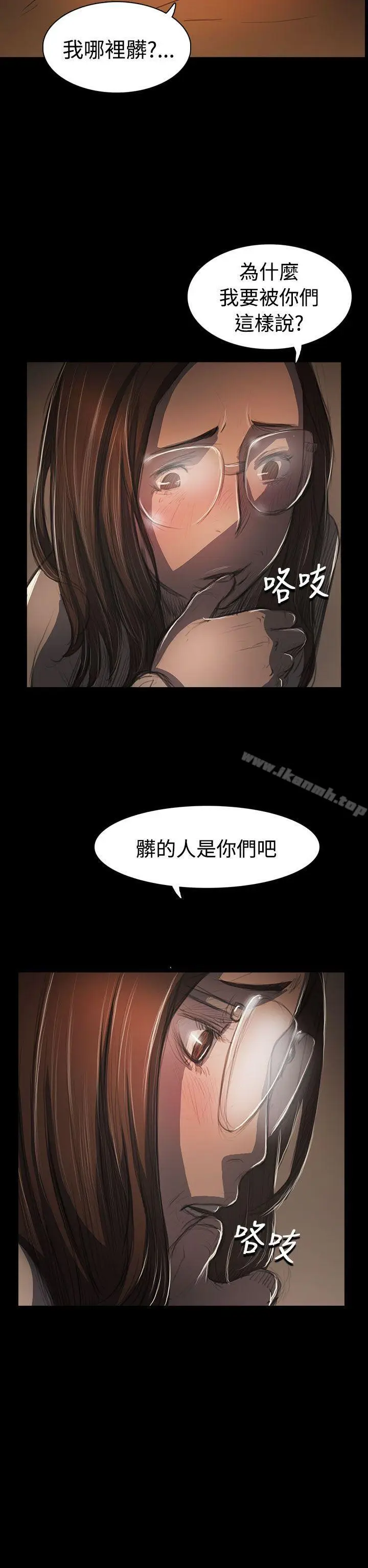 漫画《姊姊:莲》第58话第5张图